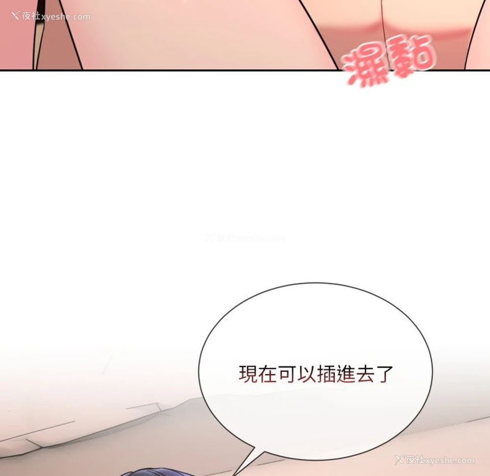 50P - 撕开冰山女神的面具