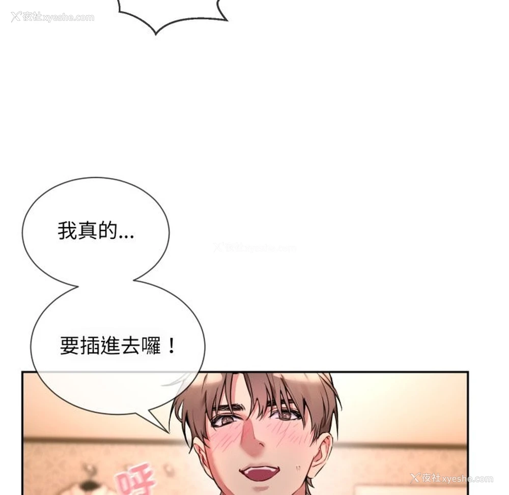 53P - 撕开冰山女神的面具