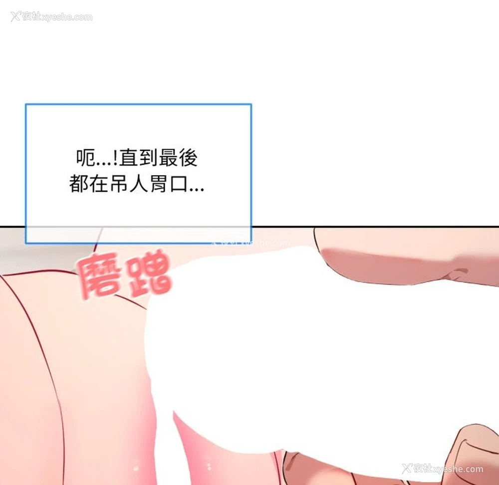 56P - 撕开冰山女神的面具