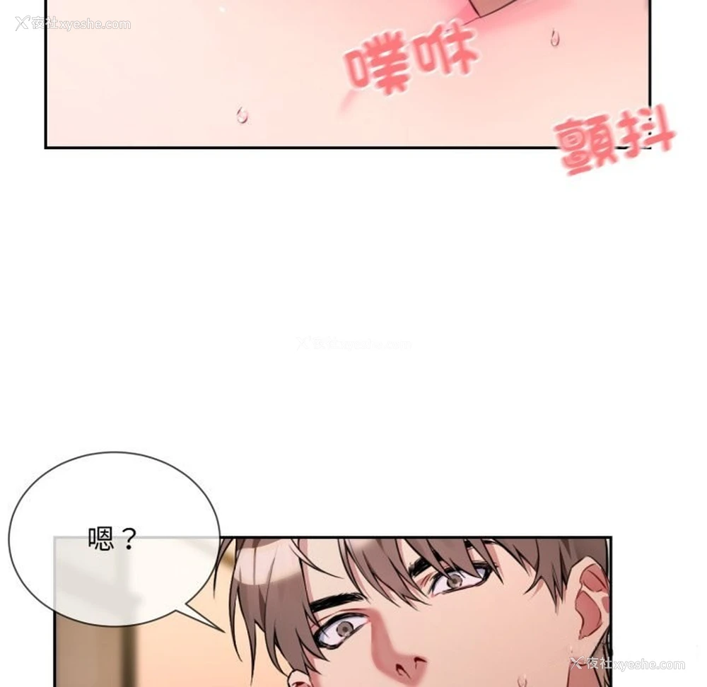 65P - 撕开冰山女神的面具