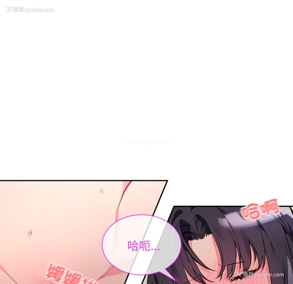 67P - 撕开冰山女神的面具