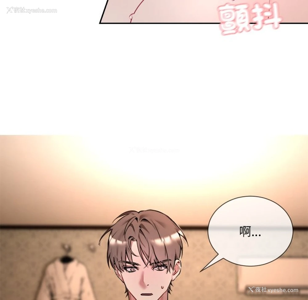 70P - 撕开冰山女神的面具