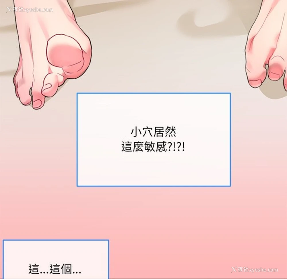 77P - 撕开冰山女神的面具