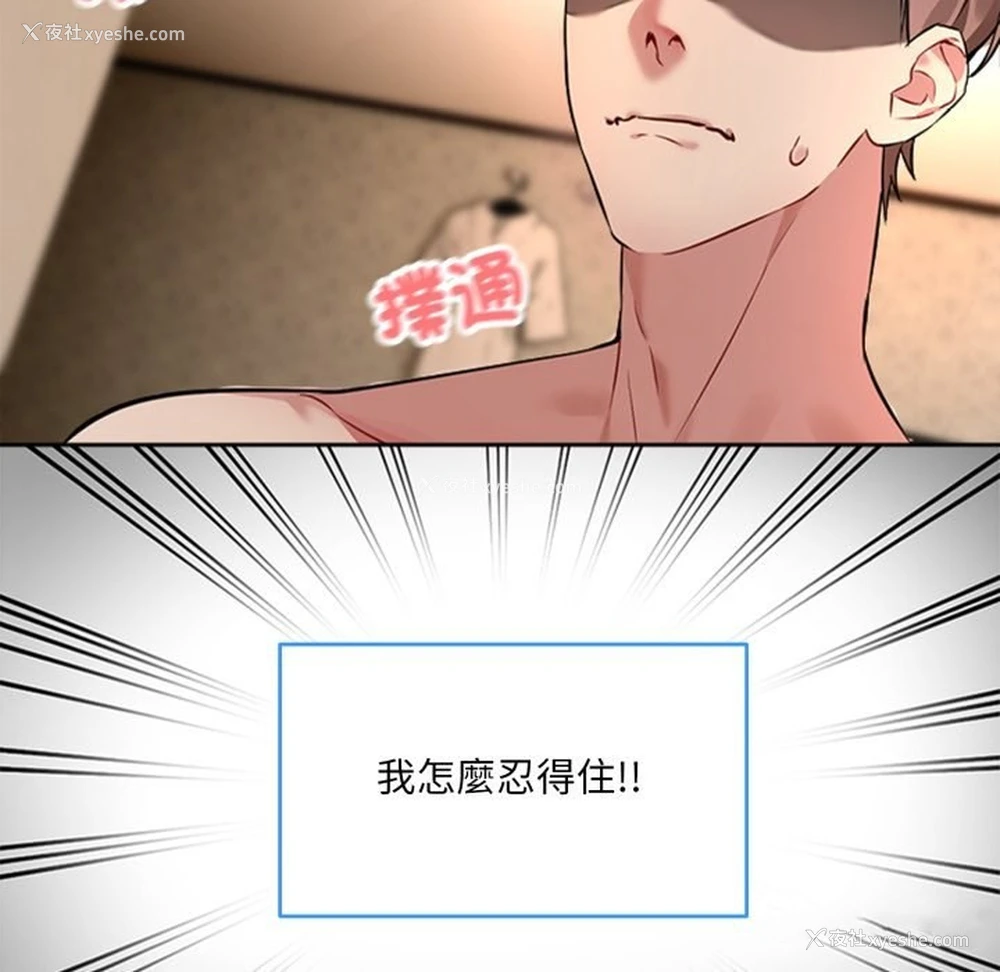 79P - 撕开冰山女神的面具