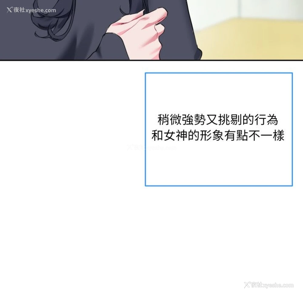 8P - 撕开冰山女神的面具