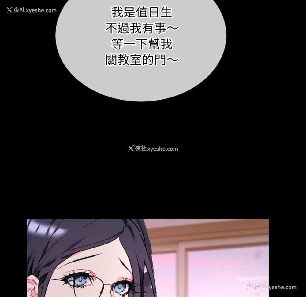 96P - 撕开冰山女神的面具