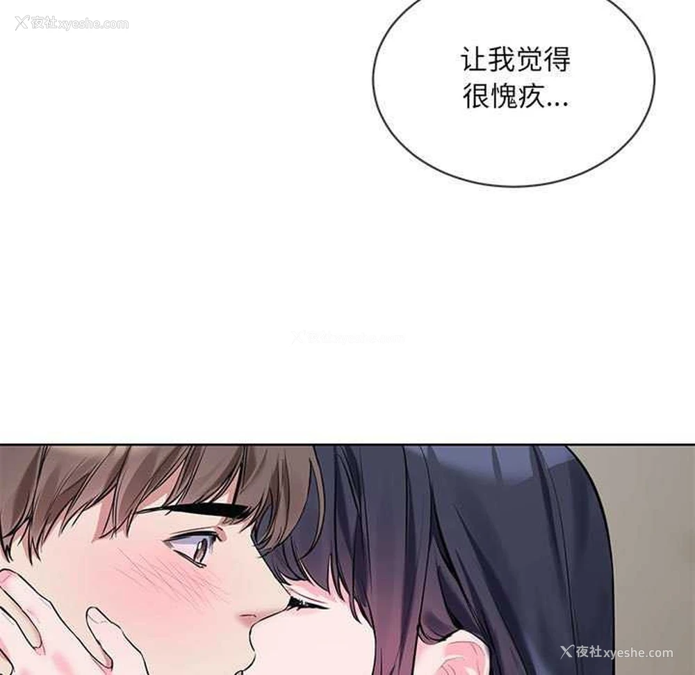 101P - 撕开冰山女神的面具
