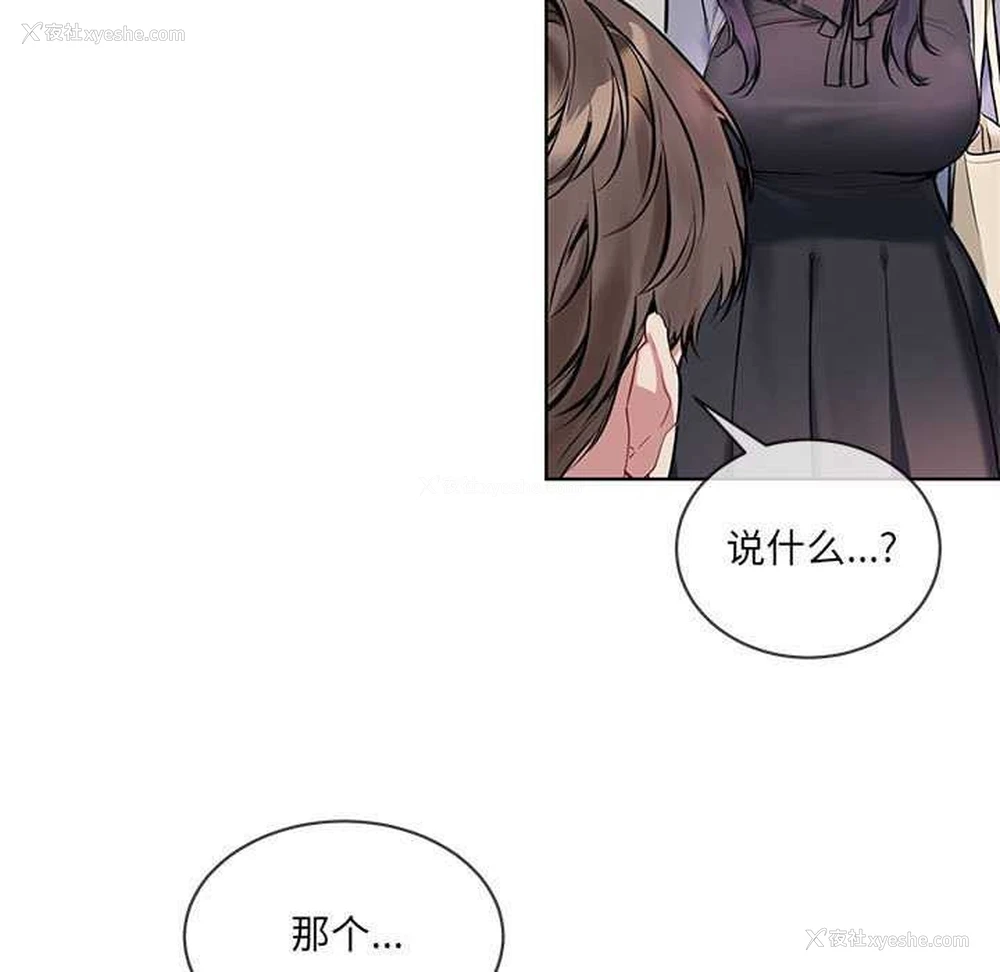 11P - 撕开冰山女神的面具