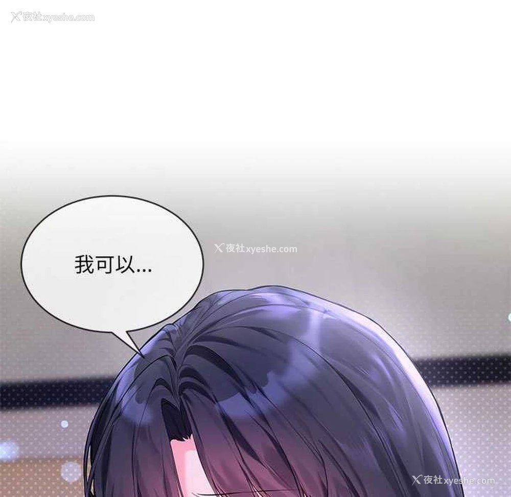 13P - 撕开冰山女神的面具