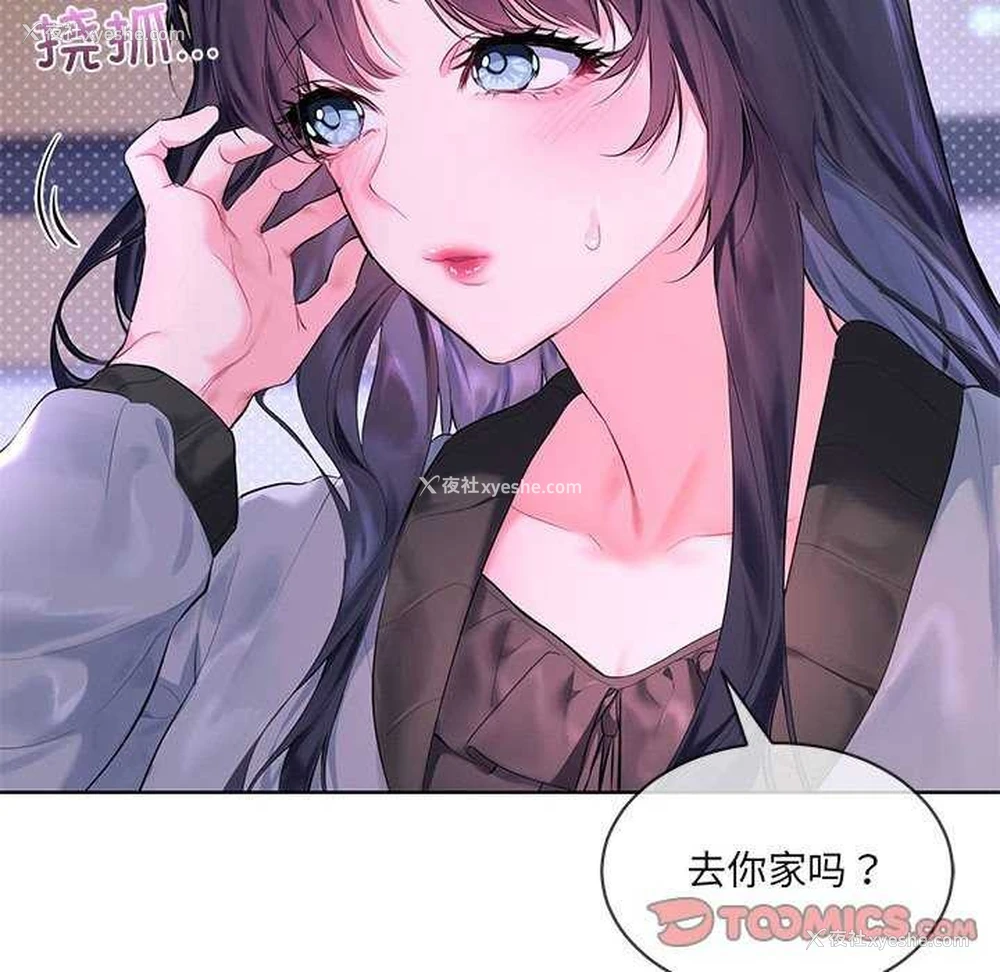 14P - 撕开冰山女神的面具