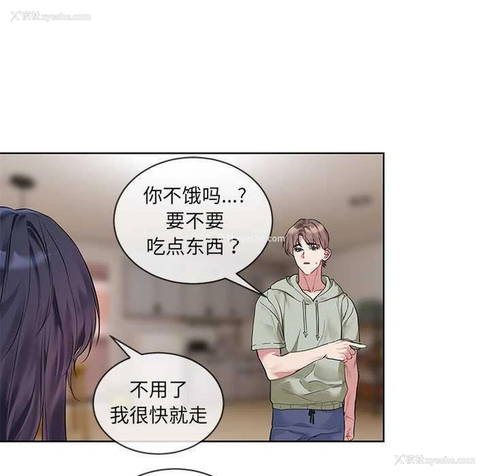 21P - 撕开冰山女神的面具
