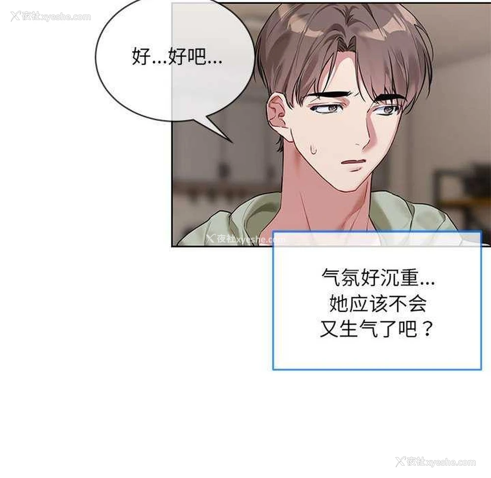 22P - 撕开冰山女神的面具
