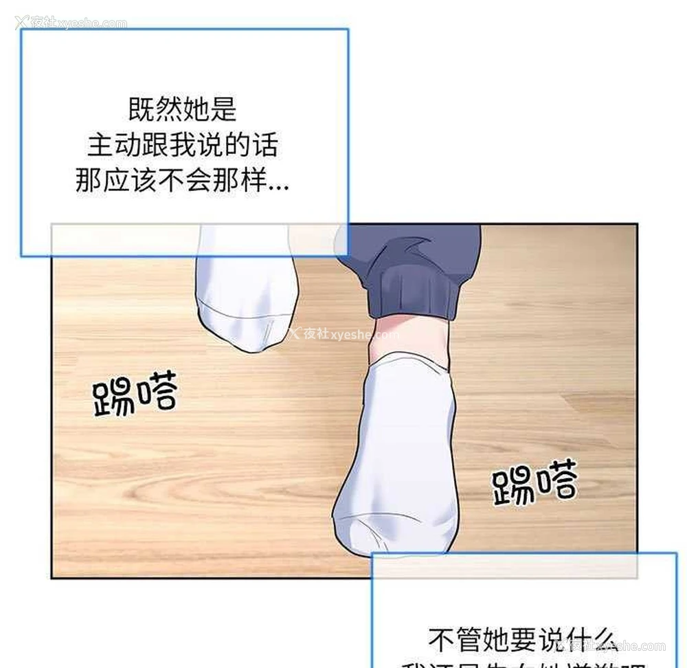 23P - 撕开冰山女神的面具