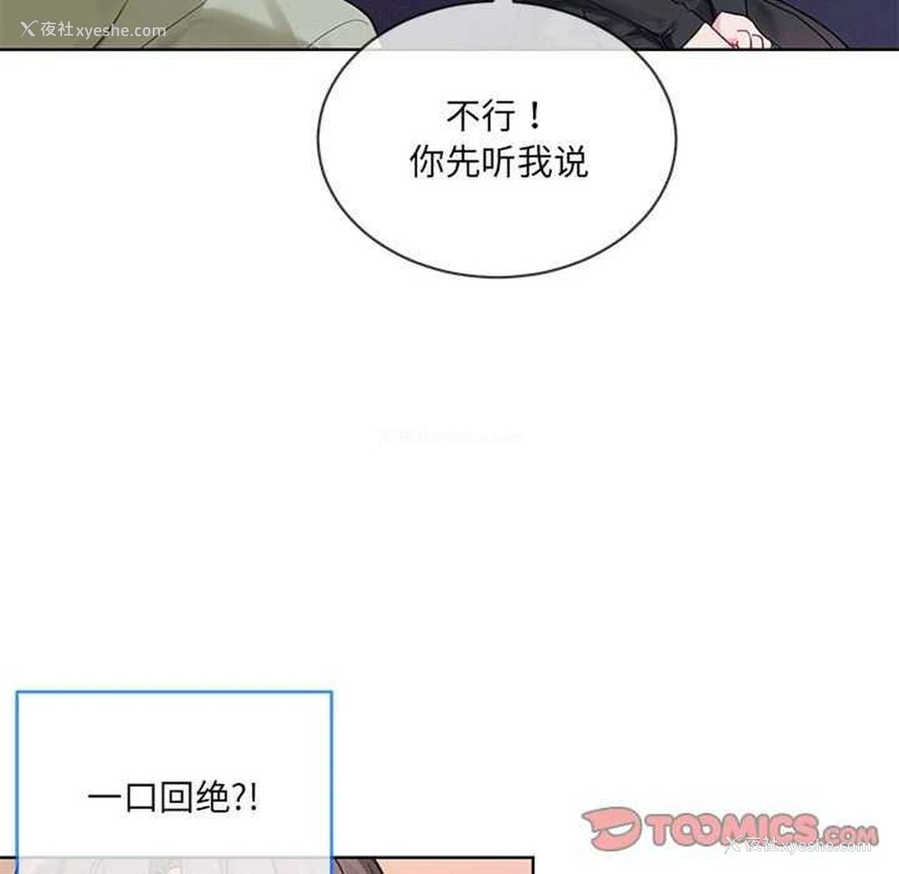 26P - 撕开冰山女神的面具