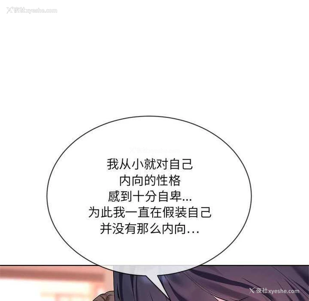 34P - 撕开冰山女神的面具