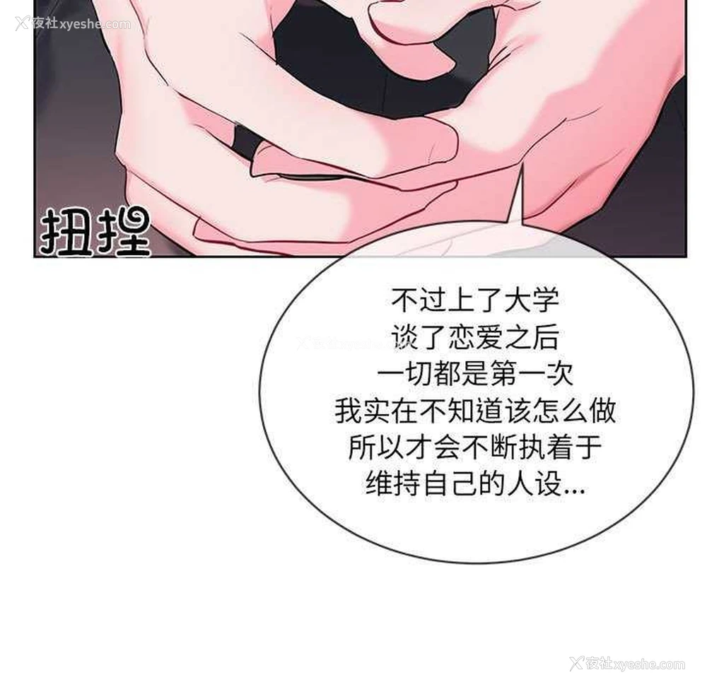 37P - 撕开冰山女神的面具