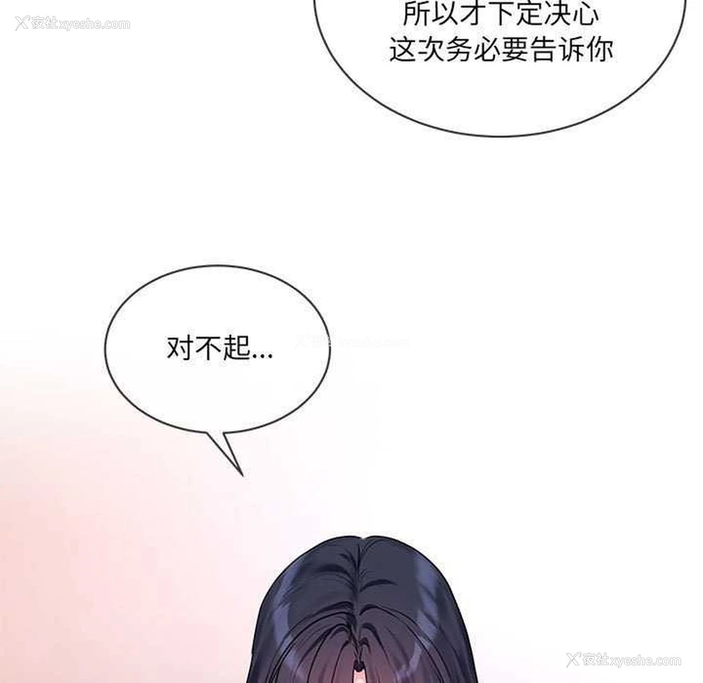41P - 撕开冰山女神的面具