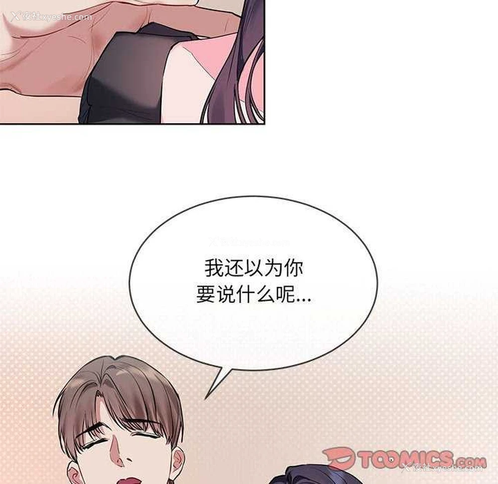 44P - 撕开冰山女神的面具