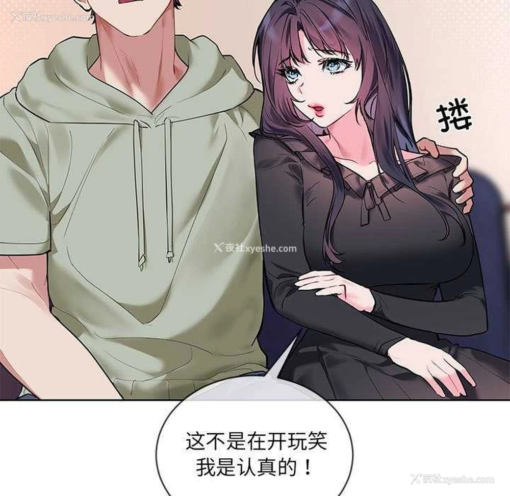 45P - 撕开冰山女神的面具