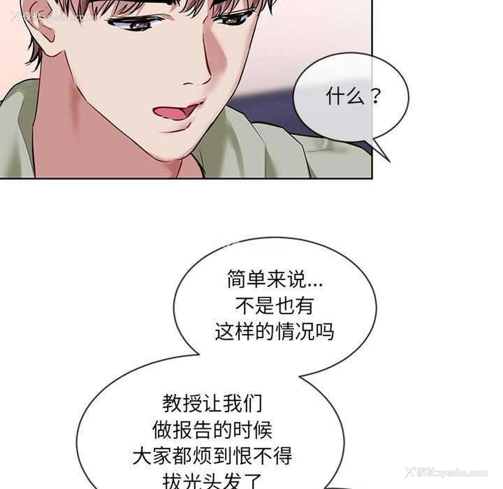 47P - 撕开冰山女神的面具