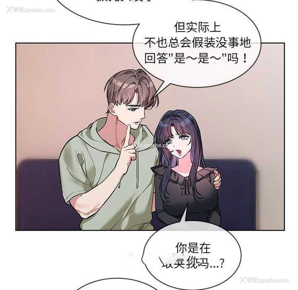 48P - 撕开冰山女神的面具