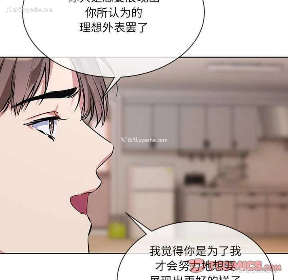 50P - 撕开冰山女神的面具
