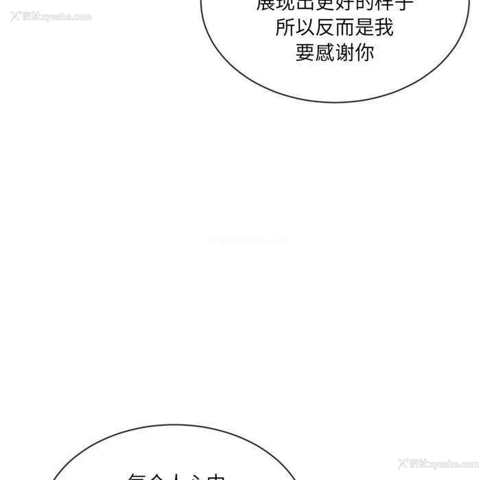 51P - 撕开冰山女神的面具
