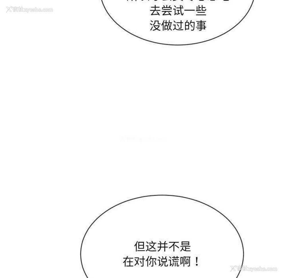 53P - 撕开冰山女神的面具