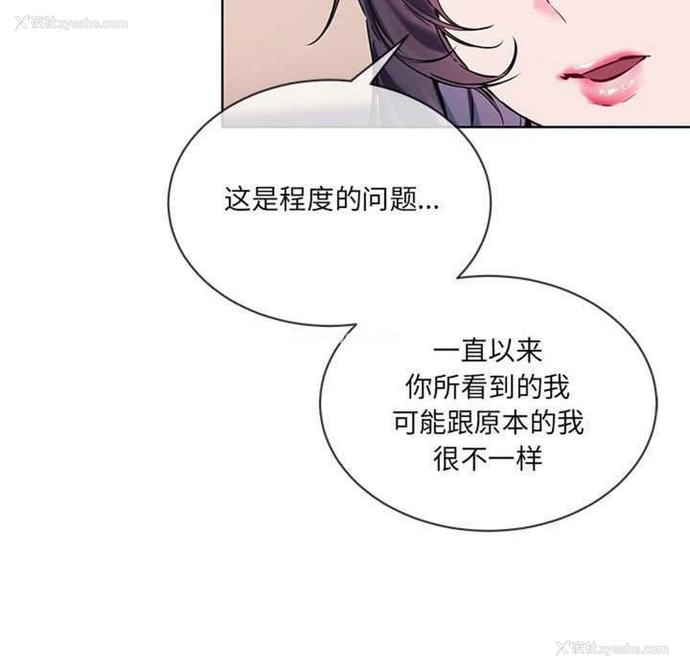 55P - 撕开冰山女神的面具