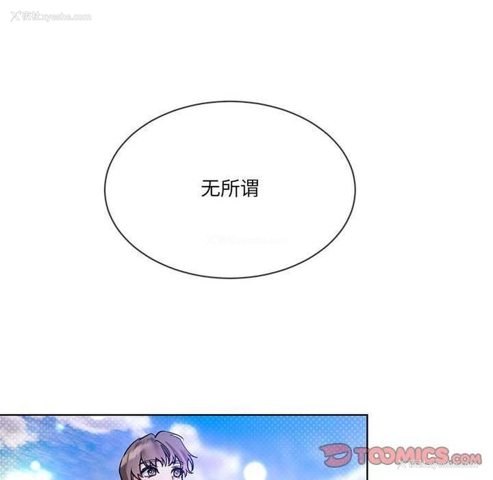 56P - 撕开冰山女神的面具