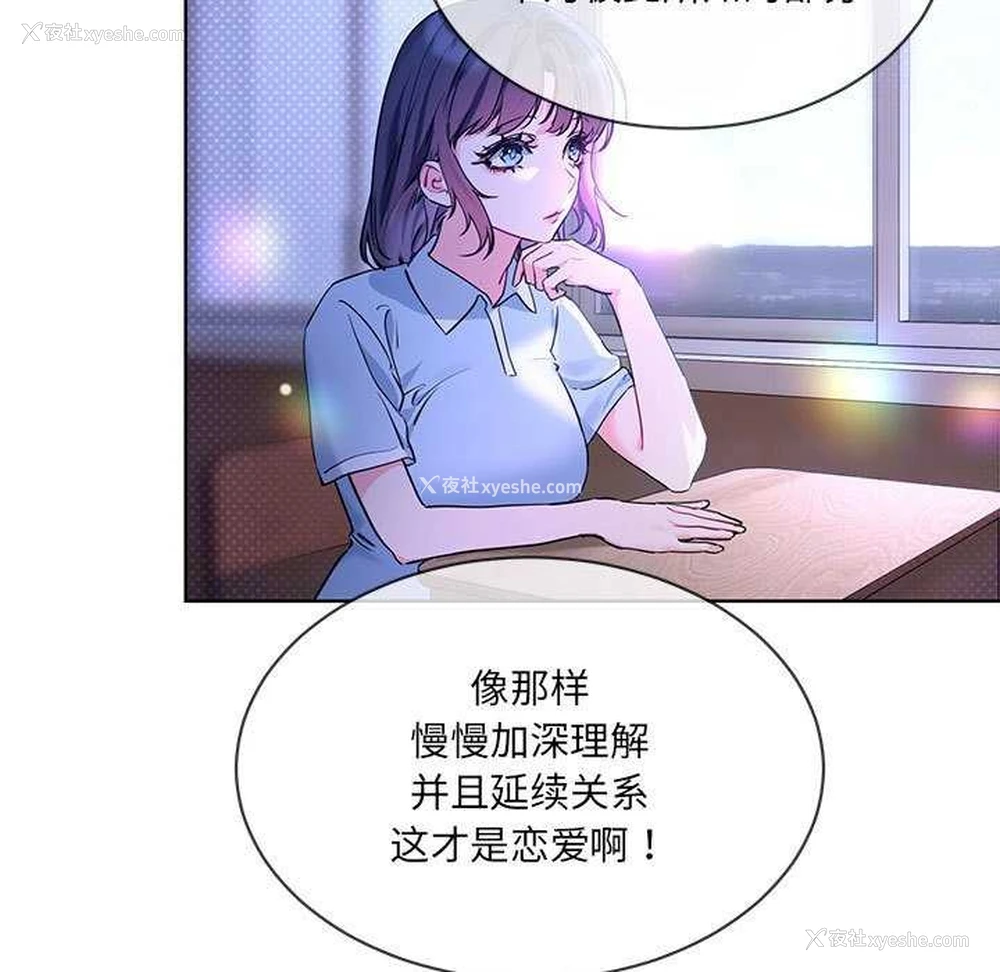 59P - 撕开冰山女神的面具