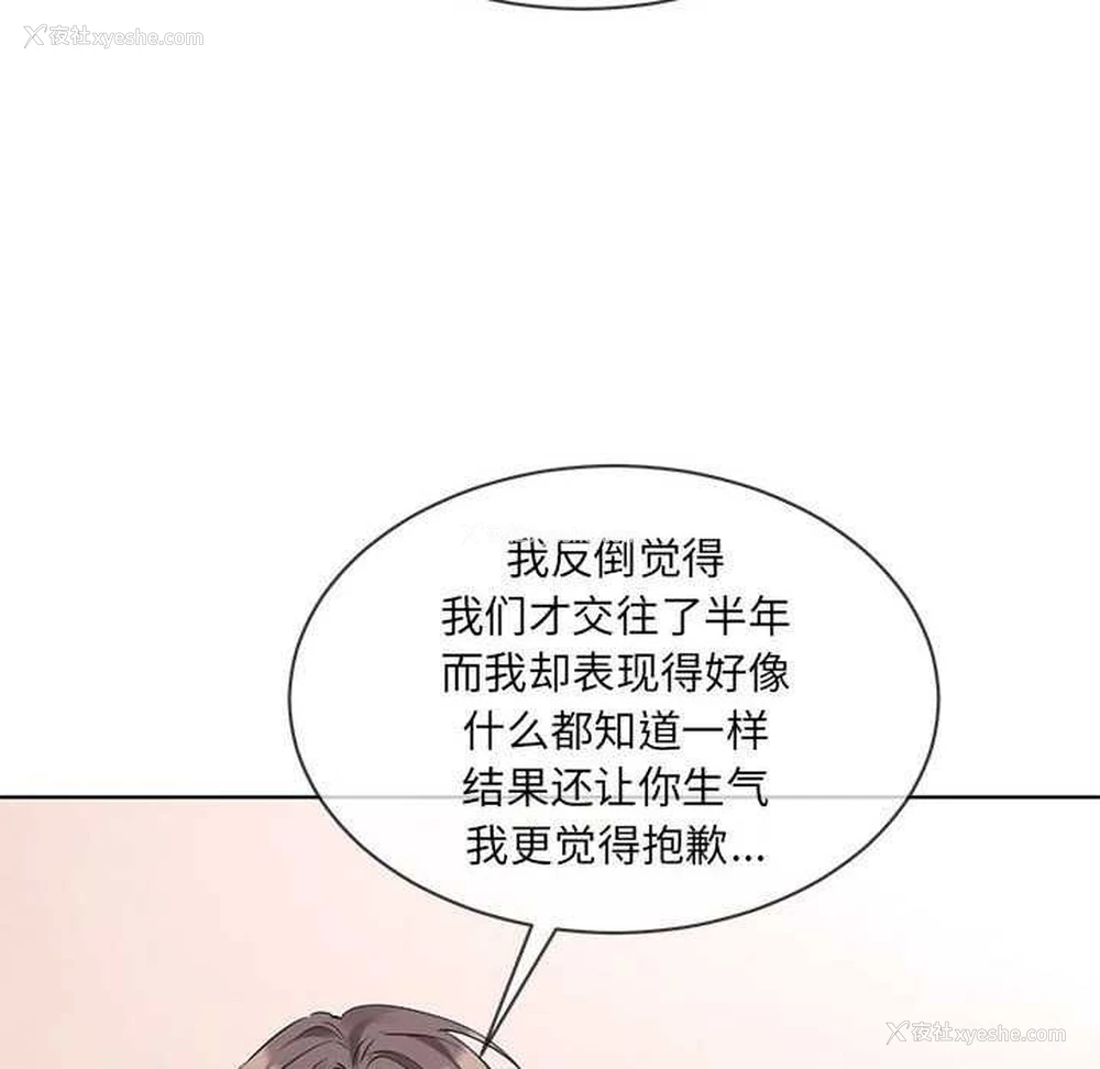 60P - 撕开冰山女神的面具