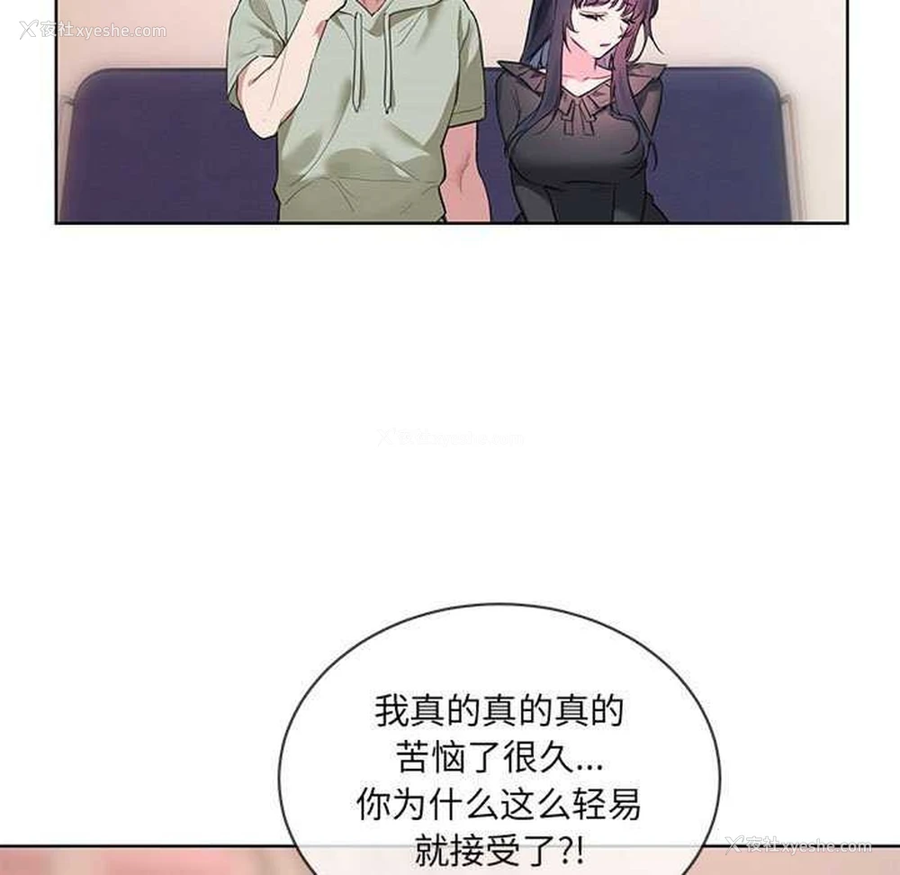 67P - 撕开冰山女神的面具