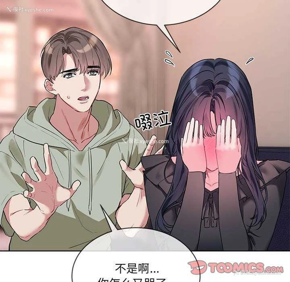 68P - 撕开冰山女神的面具