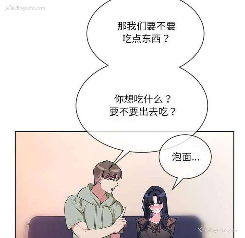 73P - 撕开冰山女神的面具