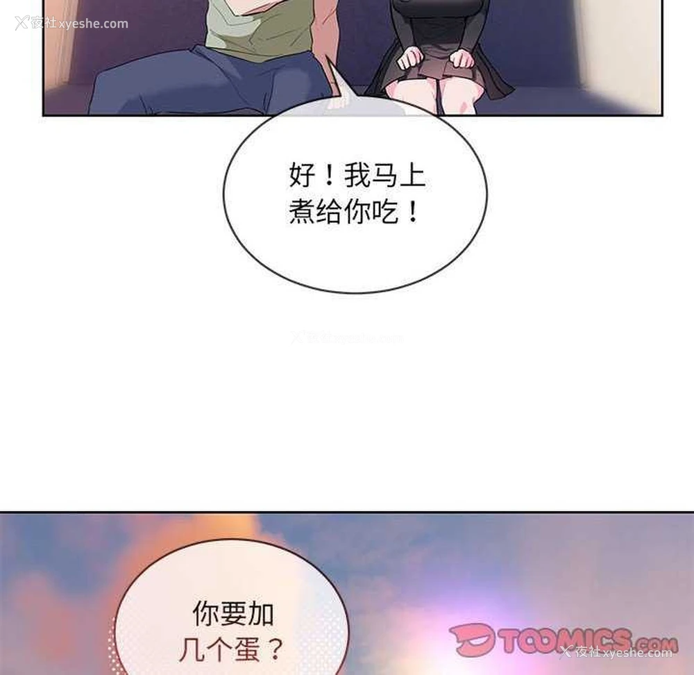 74P - 撕开冰山女神的面具