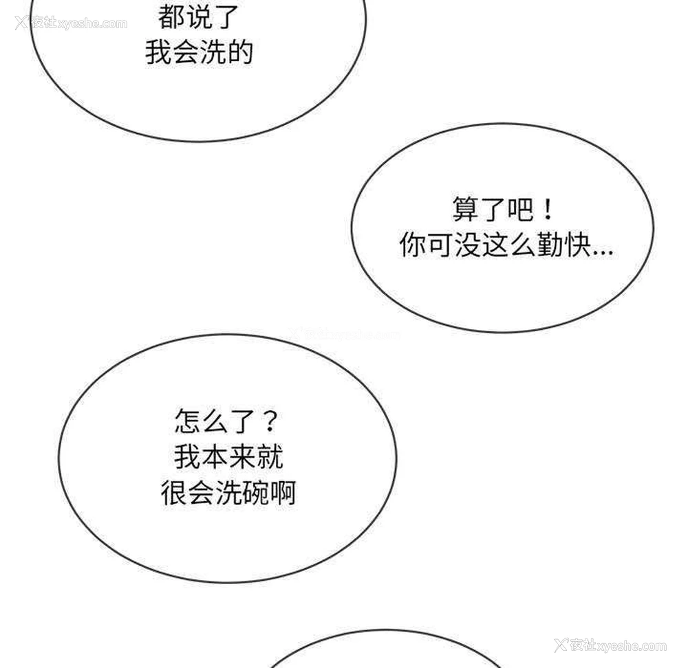 79P - 撕开冰山女神的面具