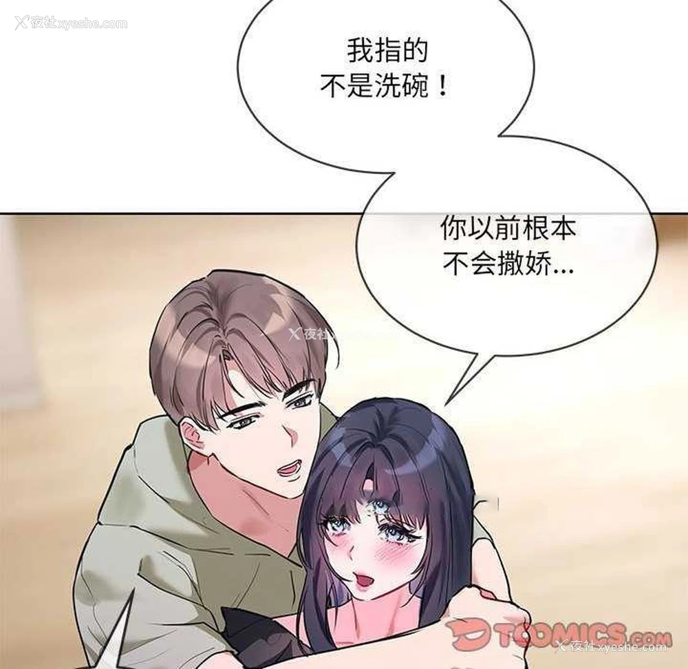 80P - 撕开冰山女神的面具