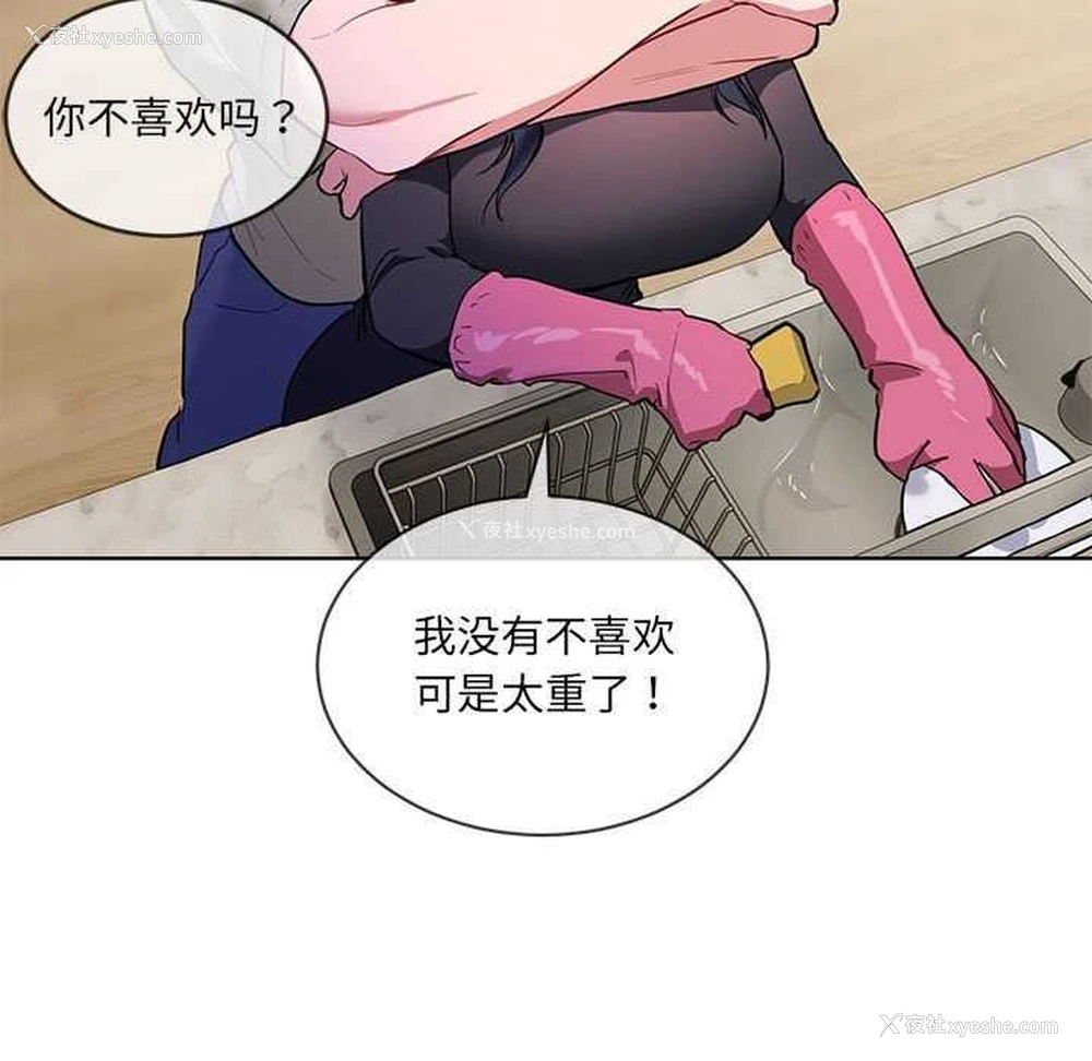 81P - 撕开冰山女神的面具