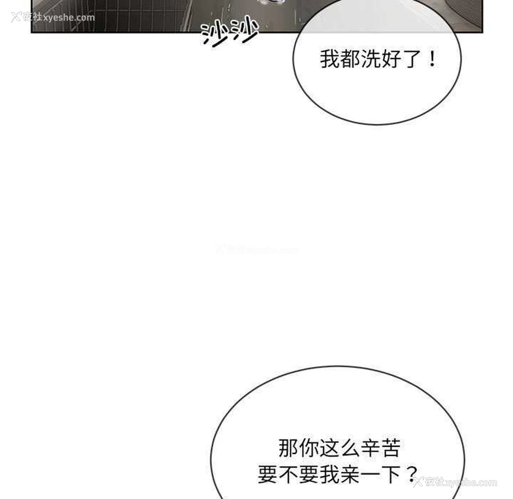 83P - 撕开冰山女神的面具