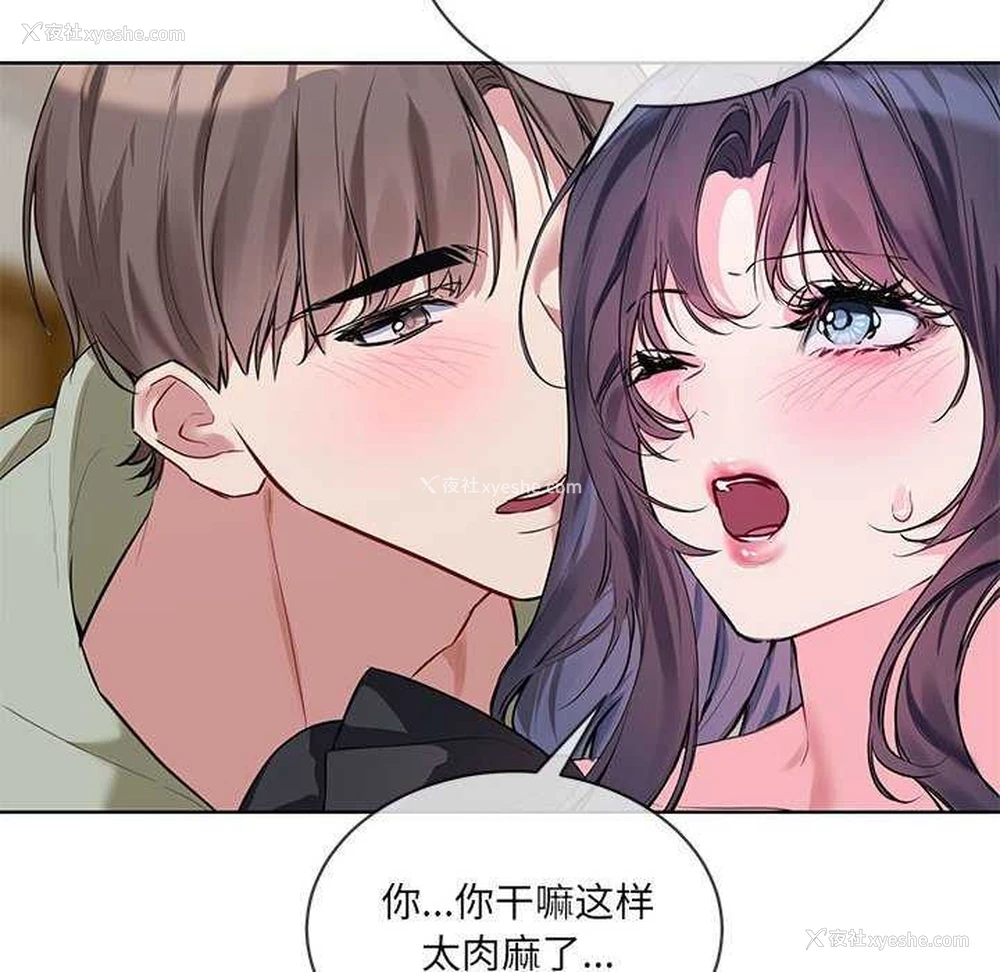 84P - 撕开冰山女神的面具