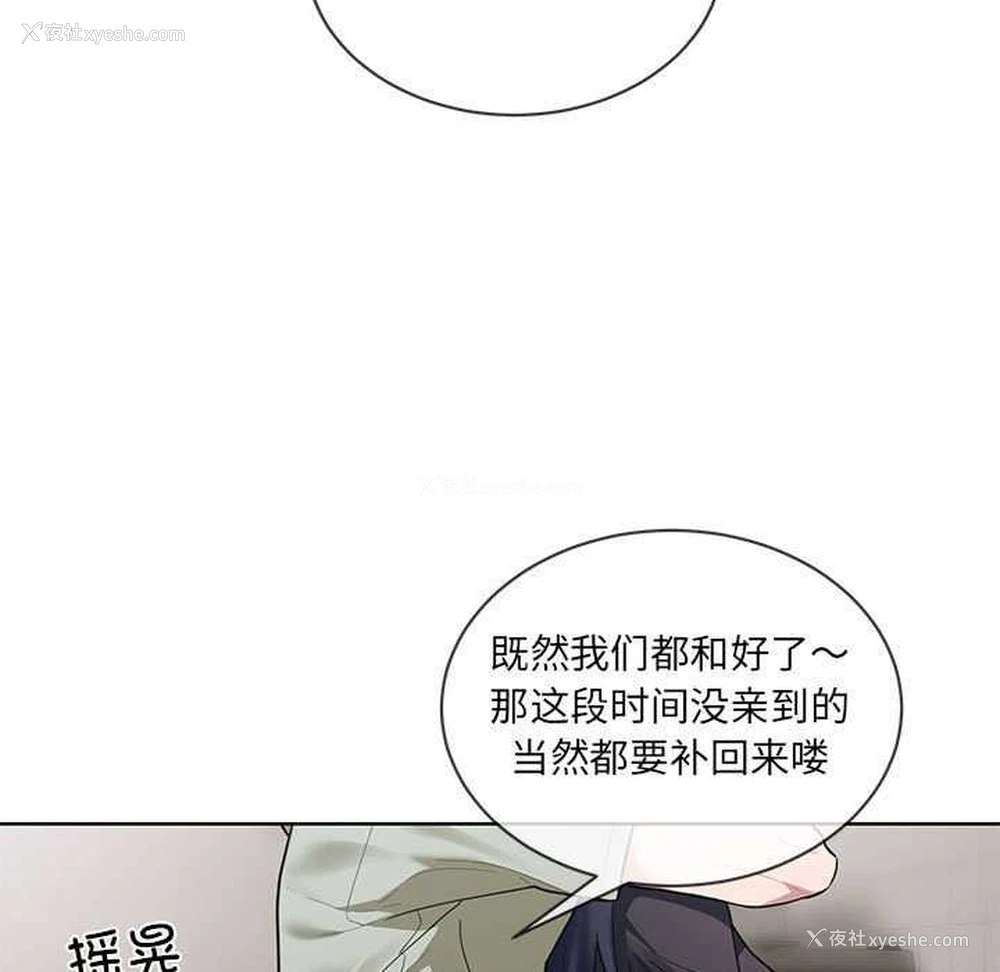85P - 撕开冰山女神的面具