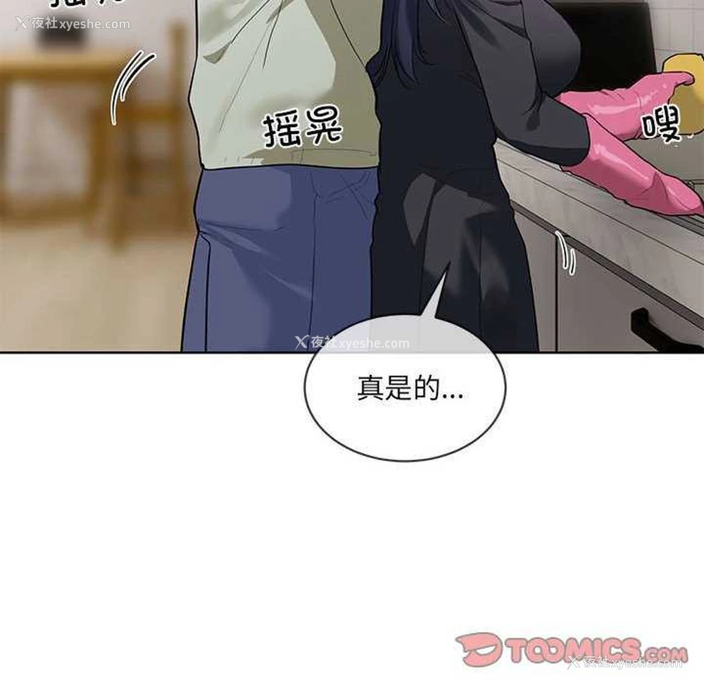 86P - 撕开冰山女神的面具