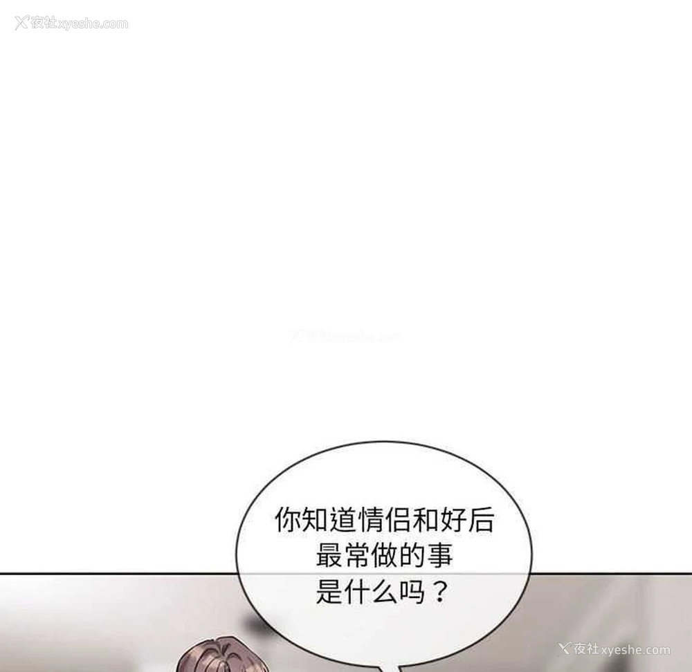 88P - 撕开冰山女神的面具