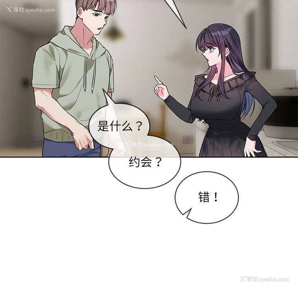 89P - 撕开冰山女神的面具