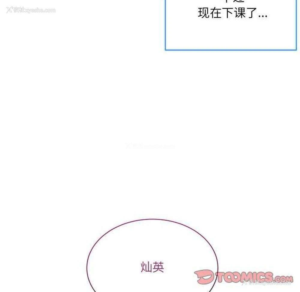 8P - 撕开冰山女神的面具