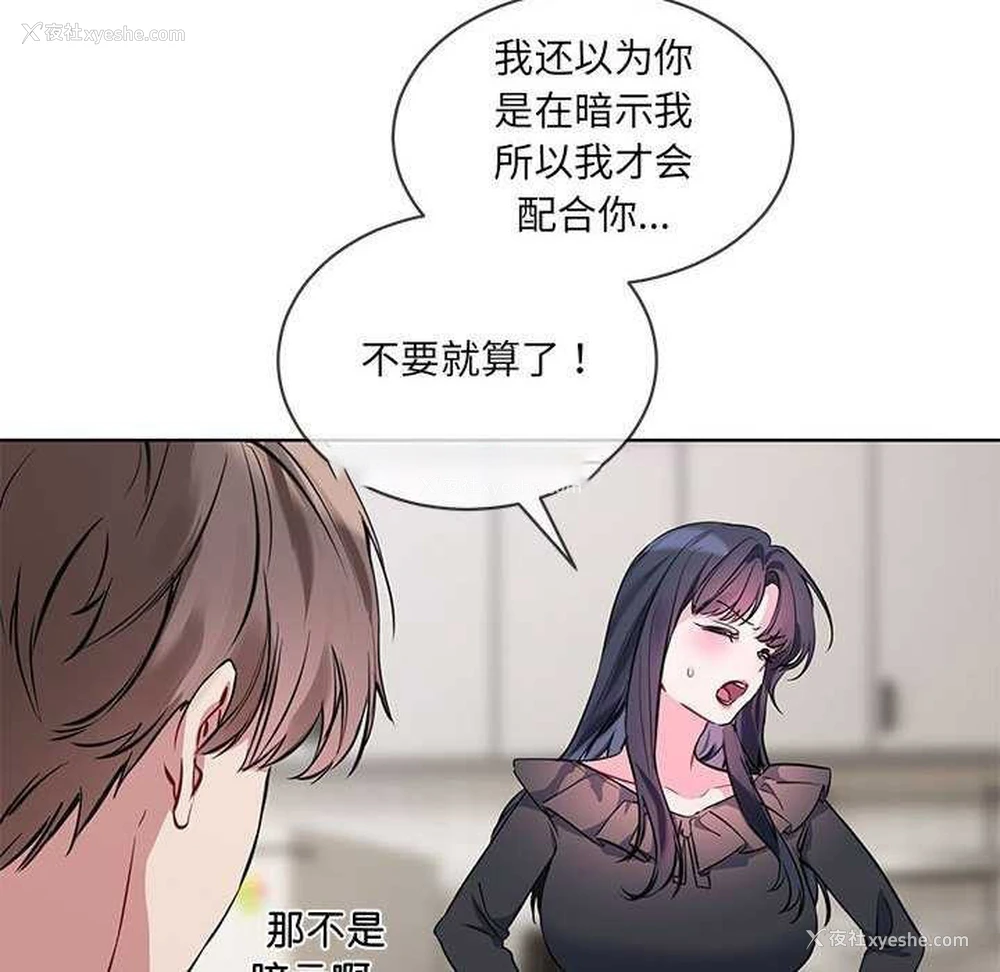 96P - 撕开冰山女神的面具