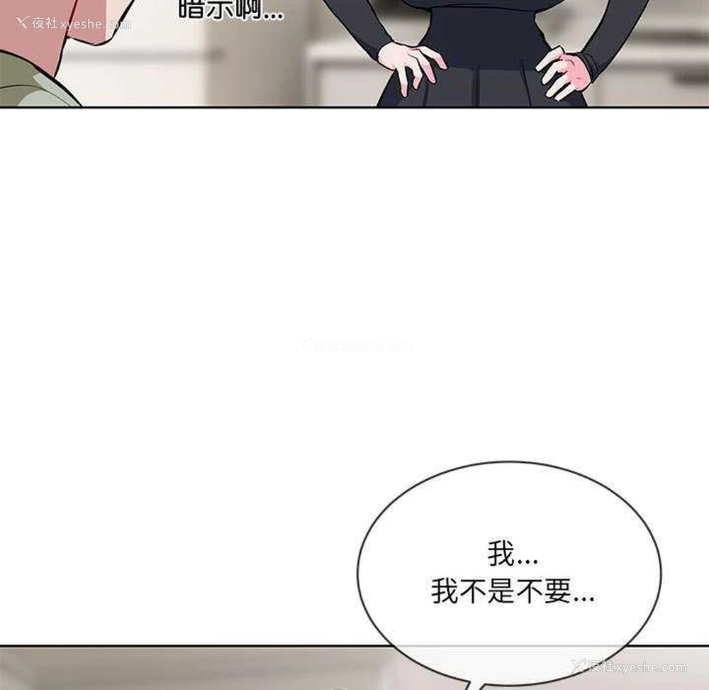 97P - 撕开冰山女神的面具