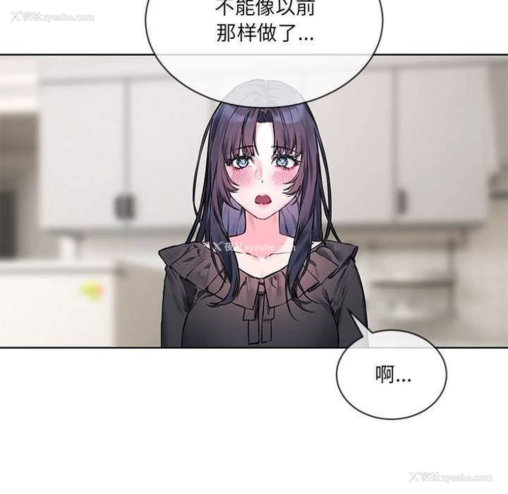 99P - 撕开冰山女神的面具