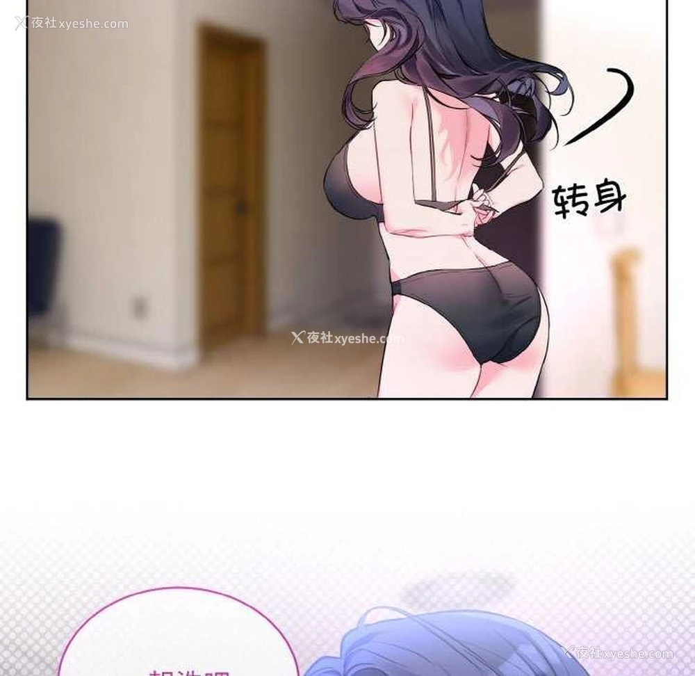 11P - 撕开冰山女神的面具